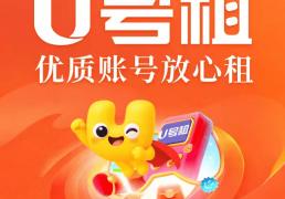 怎么把英雄联盟(méng)lol号租出去(qù)赚錢(qián)