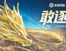 2025 KPL年度总决赛——今日(rì)14点开赛！