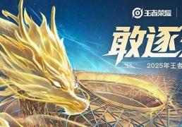 2025 KPL年度总决赛——今日(rì)14点开赛！