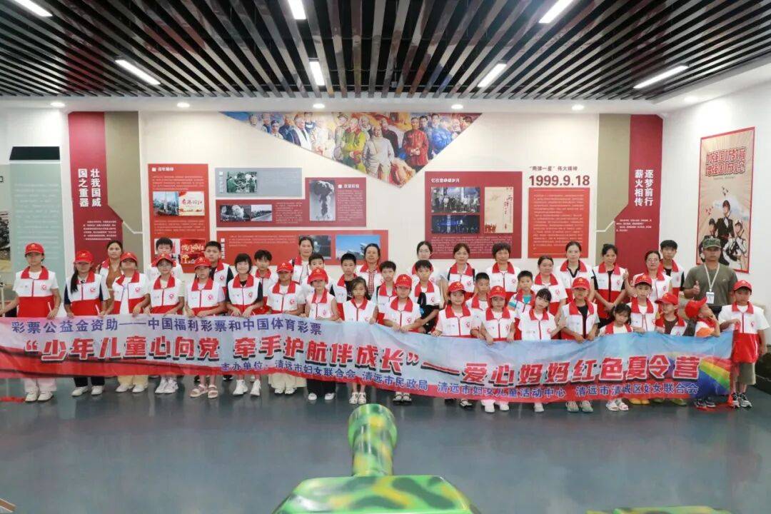 暑期关愛(ài) | 清远婦(fù)聯(lián)暑期关愛(ài)活动精(jīng)彩集锦