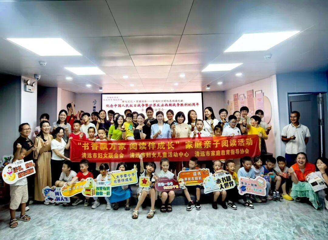 暑期关愛(ài) | 清远婦(fù)聯(lián)暑期关愛(ài)活动精(jīng)彩集锦