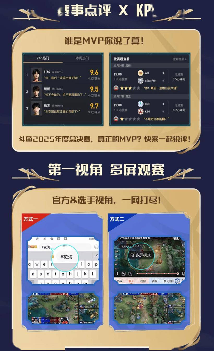 2025 KPL年度总决赛——今日(rì)14点开赛！