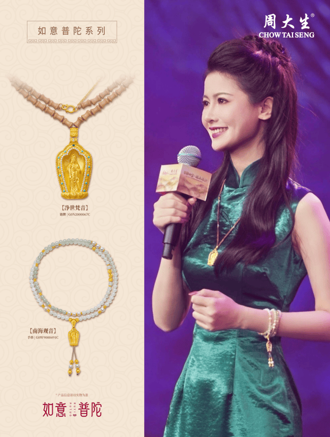 三亞(yà)将迎无忧之(zhī)夜2025，周大生冠名+芒果制作班底打(dǎ)造“红人奥斯卡”