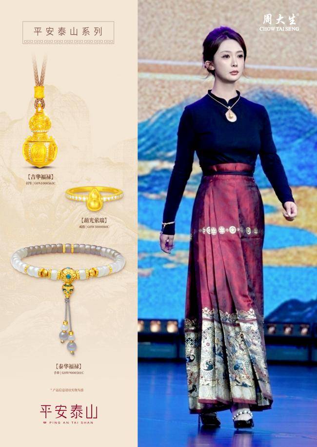 三亞(yà)将迎无忧之(zhī)夜2025，周大生冠名+芒果制作班底打(dǎ)造“红人奥斯卡”