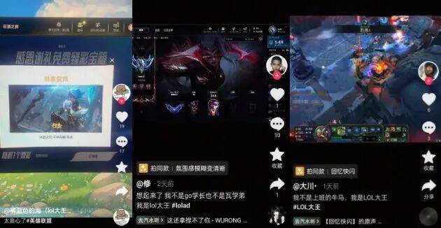 《英雄联盟》14周(zhōu)年(nián)，让“LOL大王”全都想(xiǎng)起来了