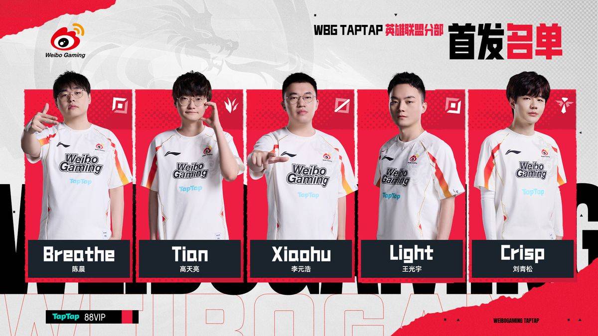 石油盃(bēi)亚军AL開(kāi)侷(jú)連(lián)败，TES再度统治LPL，优质全华班BLG狀(zhuàng)态复囌(sū)