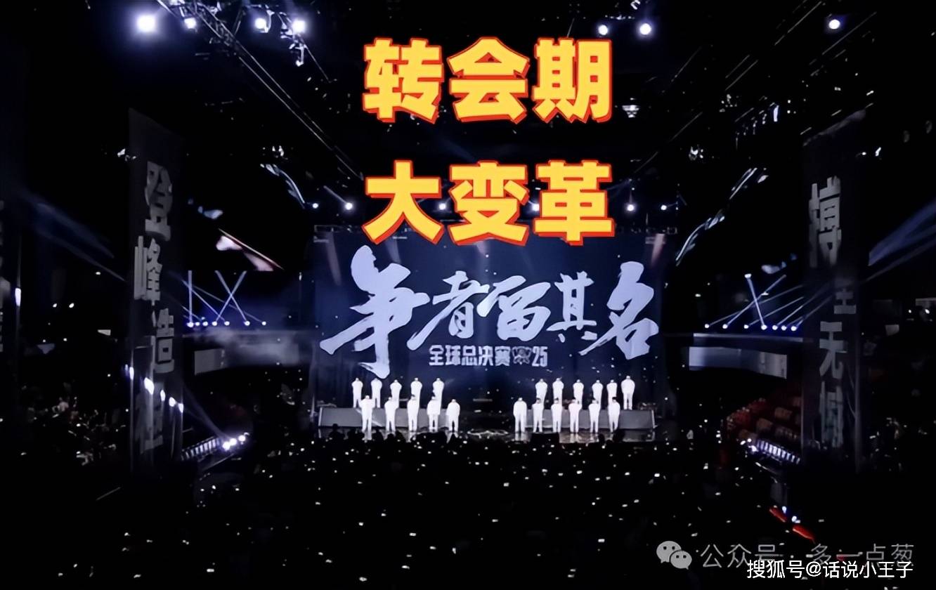 LPL转會(huì)期迎来大(dà)变革！互选模(mó)式不复存在，將(jiāng)改成競(jìng)拍模(mó)式