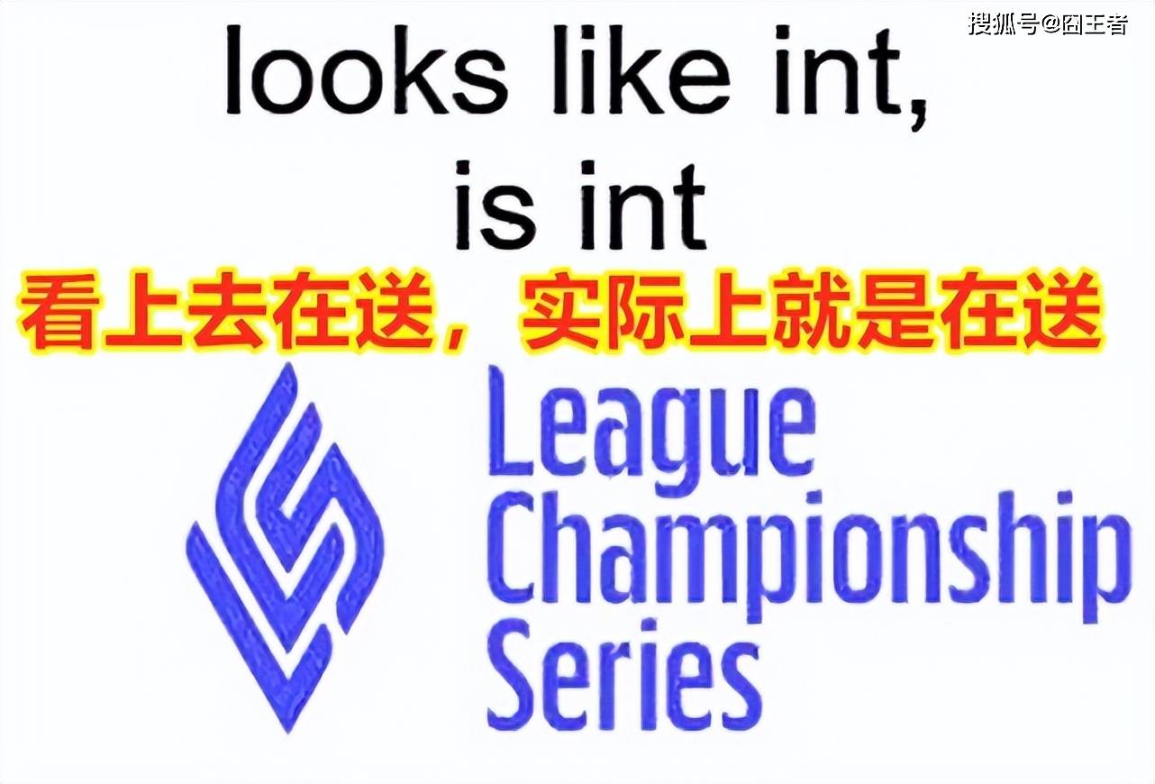 网友群(qún)嘲！LCS和CBLoL廻(huí)归详情，国际賽(sài)事席位分配方案揭(jiē)晓！