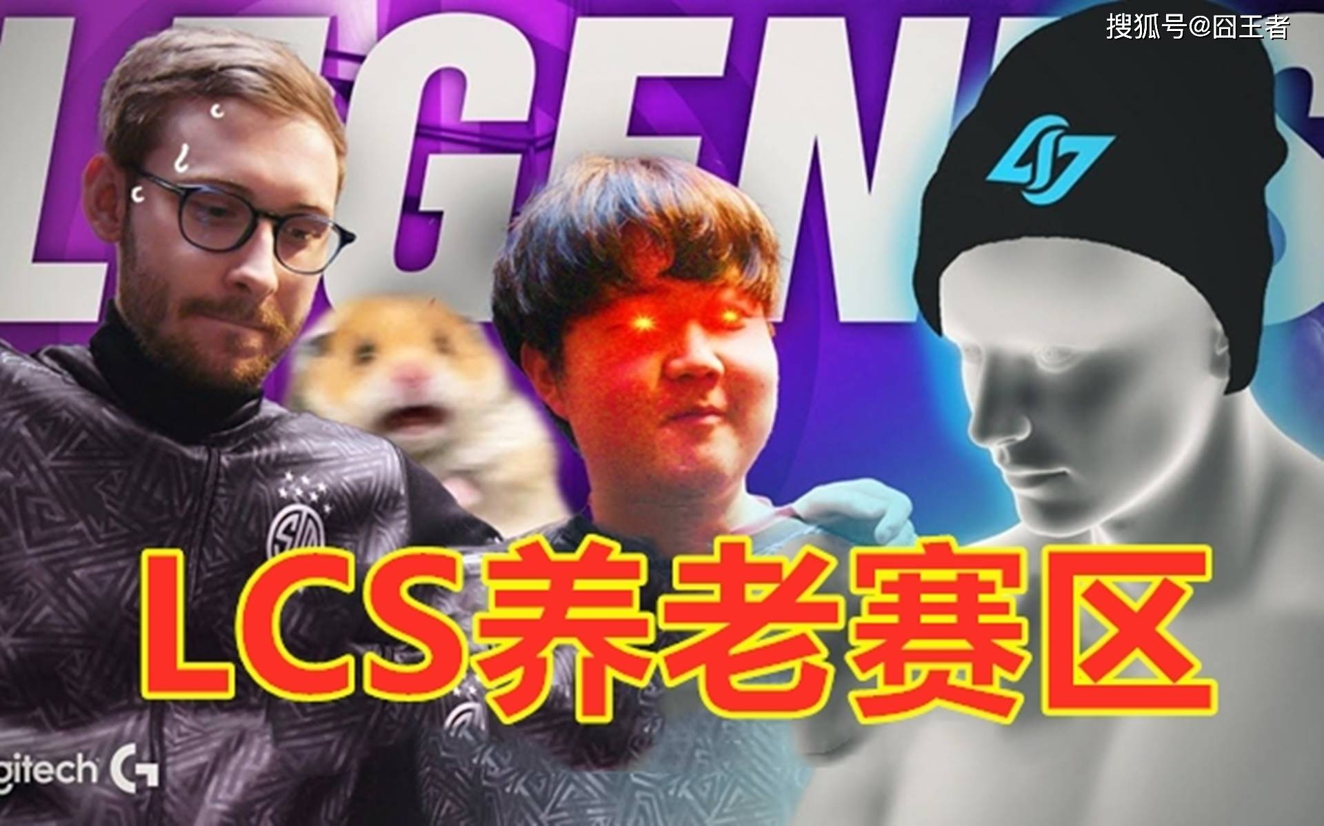 网友群(qún)嘲！LCS和CBLoL廻(huí)归详情，国际賽(sài)事席位分配方案揭(jiē)晓！