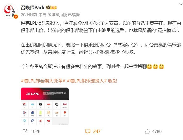 LPL官方(fāng)大发雷霆！官方(fāng)解(jiě)说透露，联盟(méng)很生(shēng)气，对ASI成勣(jī)相当不(bù)滿(mǎn)