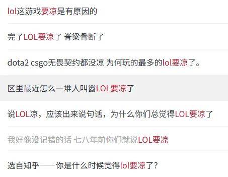 LOL凉了成最大骗局，LOL世界赛最倒霉戰(zhàn)隊(duì)诞生，LPL棄(qì)將(jiāng)复仇成功