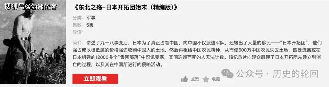 日本“开拓团”真相(xiāng)：武(wǔ)装移(yí)民(mín)如何(hé)成为侵华先锋队？