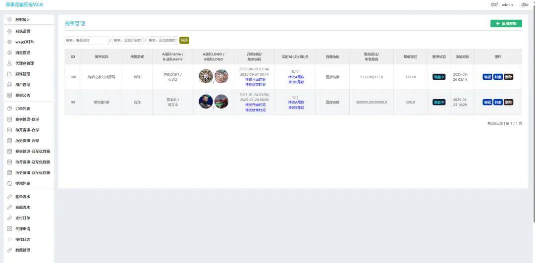 【学习课件源码】遊(yóu)戏胜负竞猜系统源码/台球有奖竞猜/自(zì)定义赛事/冠(guān)军优胜猜