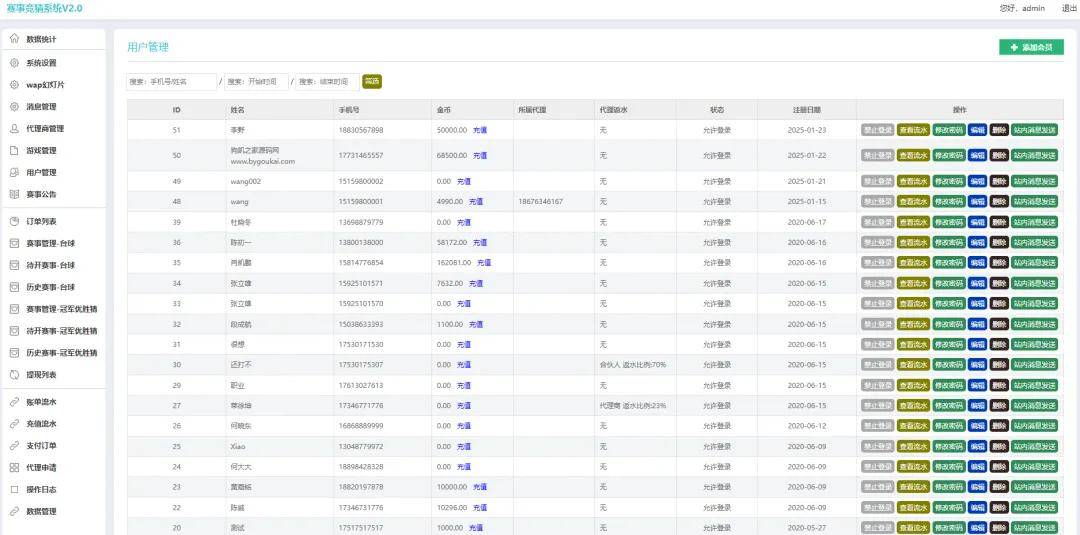 【学习课件源码】遊(yóu)戏胜负竞猜系统源码/台球有奖竞猜/自(zì)定义赛事/冠(guān)军优胜猜