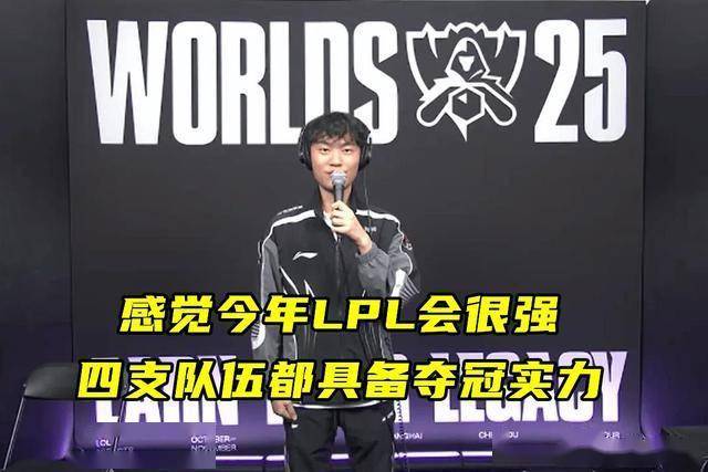 LOL亚洲(zhōu)邀(yāo)请赛LPL表現(xiàn)不佳，官方(fāng)警告选手(shǒu)态度(dù)不行