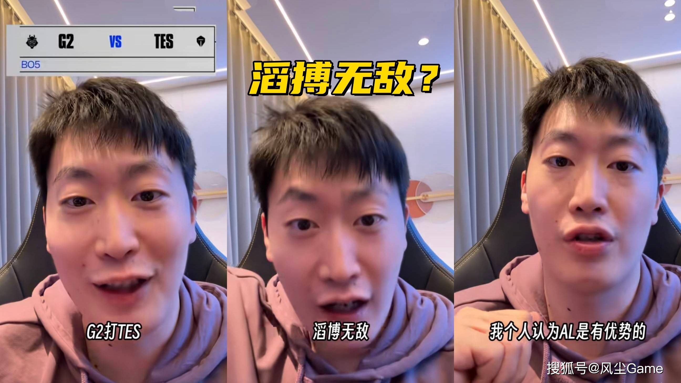 LOL传奇打(dǎ)野預(yù)测GEN夺冠(guān)！管泽元分(fēn)析淘汰赛：滔搏打(dǎ)G2是無(wú)敌的(de)
