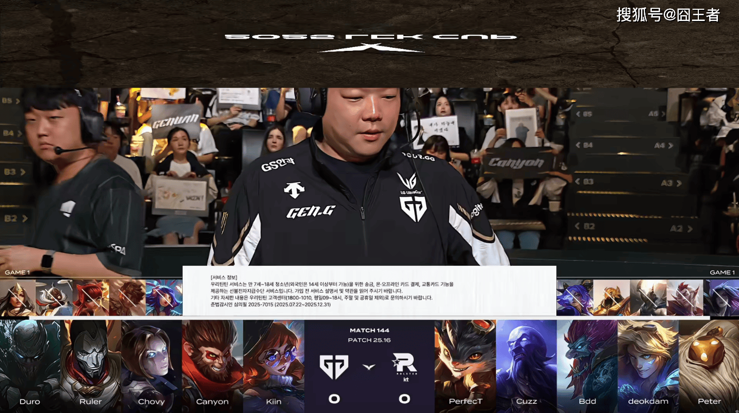 LCK第三阶段：毫无意(yì)外，GEN零(líng)封KT，繼(jì)续保持积分(fēn)榜领先