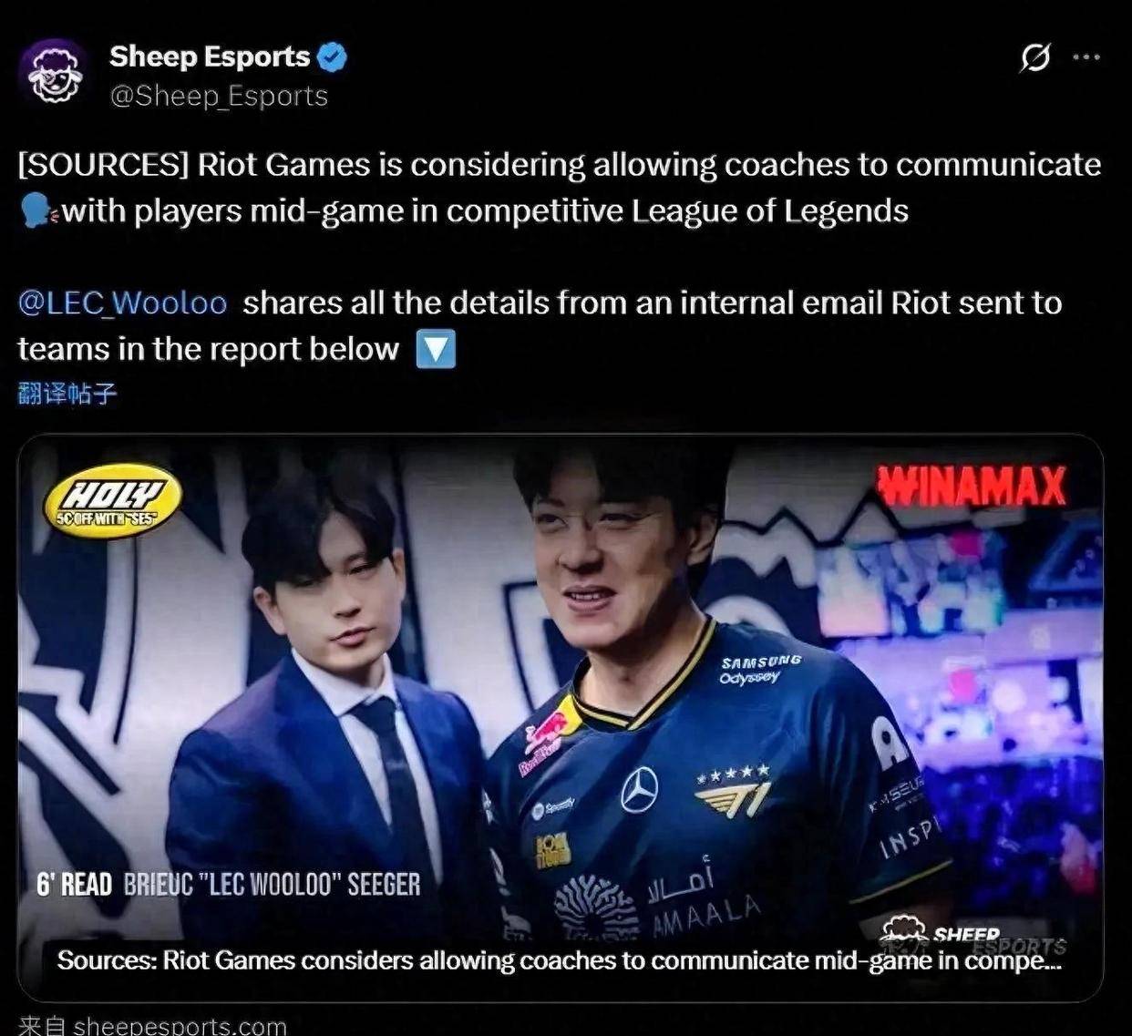 爆！LOL赛制或(huò)大(dà)變(biàn)，教(jiào)练将語(yǔ)音(yīn)指导